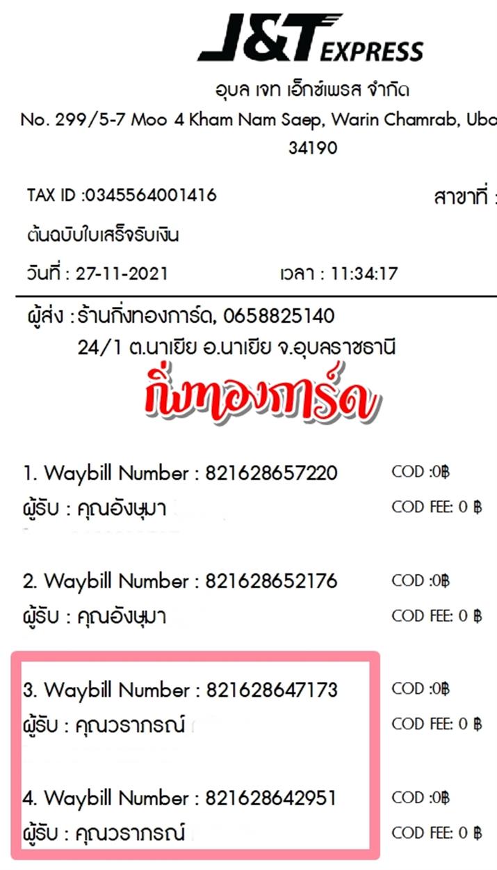 [J&T] Ѵ  촧ҹȾ 100ѹ طǹ Ҵ 5x7  ẺѺ ͧ سó ǤѺ