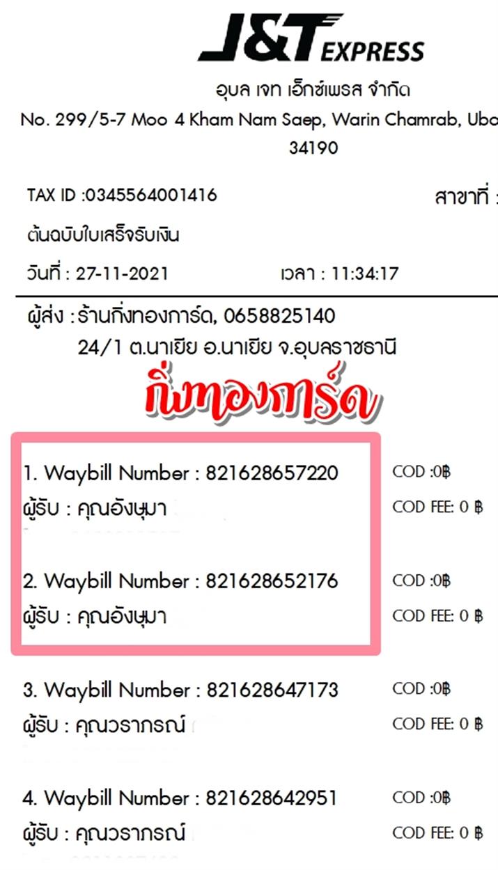 [J&T] Ѵ  촧ҹǪ Ҵ 4x6 / 5x7  Ẻ˹ ͧ  س ѧ ºǤѺ