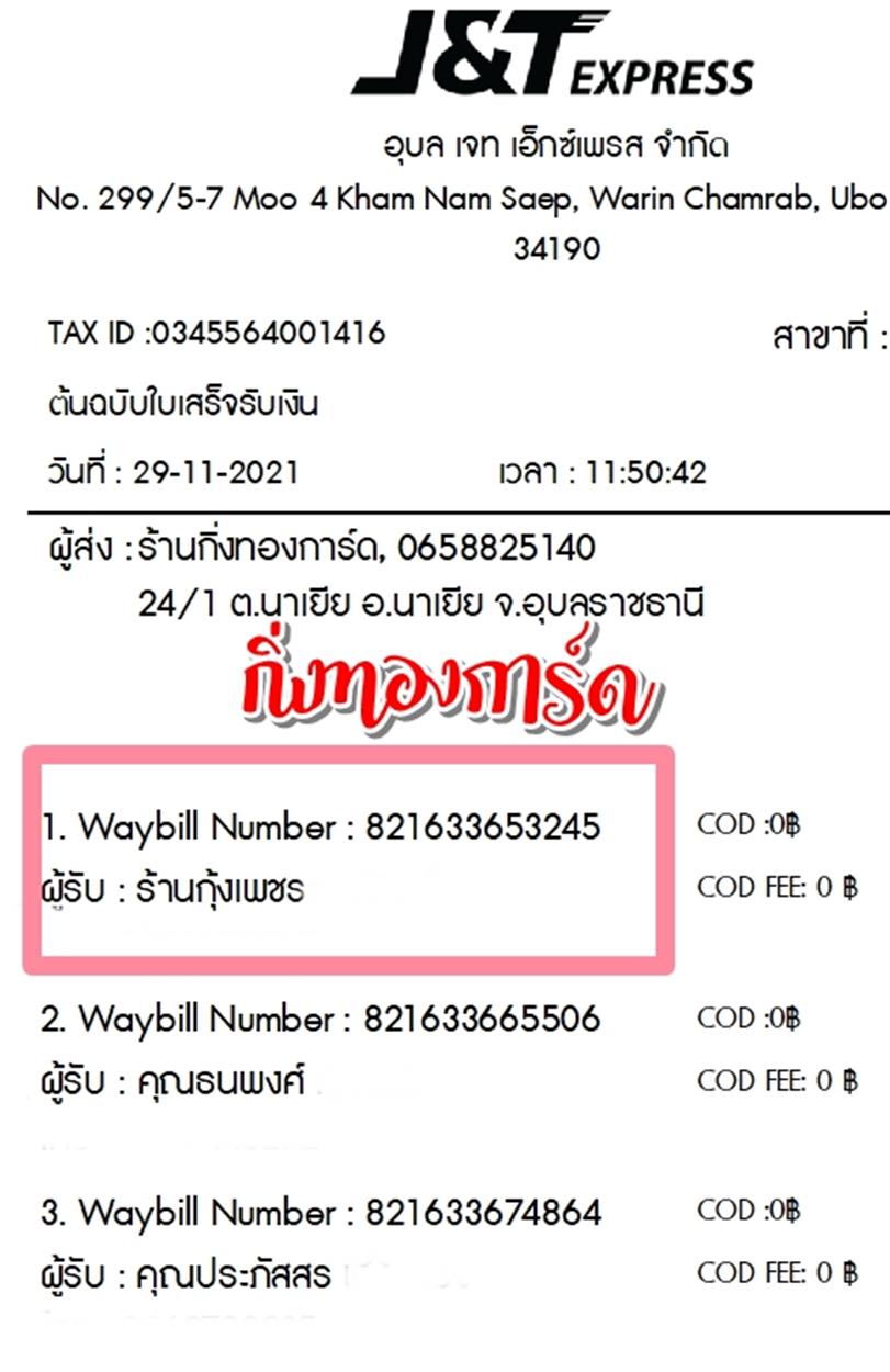 [J&T] Ѵ  觧ҹ Ҵ 4x6  Ẻ˹ ͧ  ҹྪ ºǤѺ
