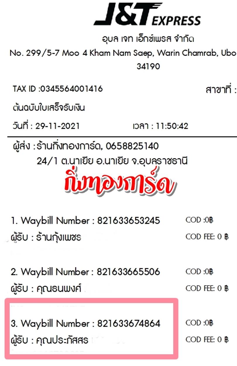 [J&T] Ѵ  촧ҹǪ Ҵ 5x7  Ẻ˹ ͧ  س  ºǤѺ