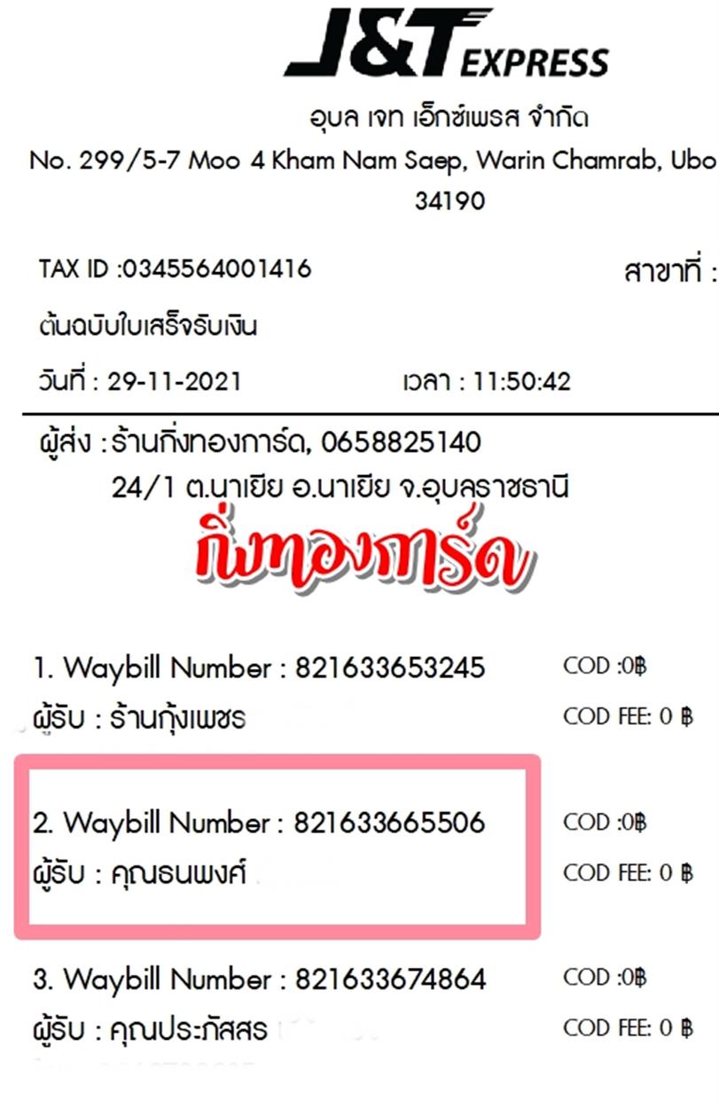 [J&T] Ѵ  觧ҹ Ҵ 5x7  Ẻ˹ ͧ  س  ºǤѺ