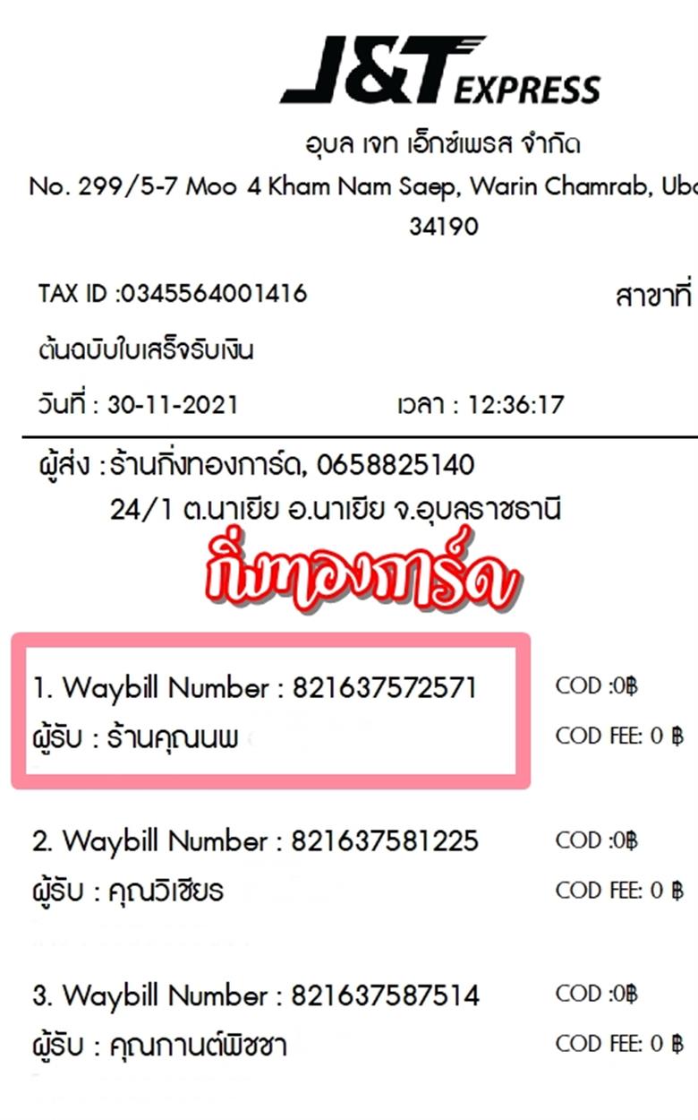 [J&T] Ѵ 촾 觧ҹ Ҵ 5x7  Ẻ˹ ͧ (85301)  ҹ س ºǤѺ