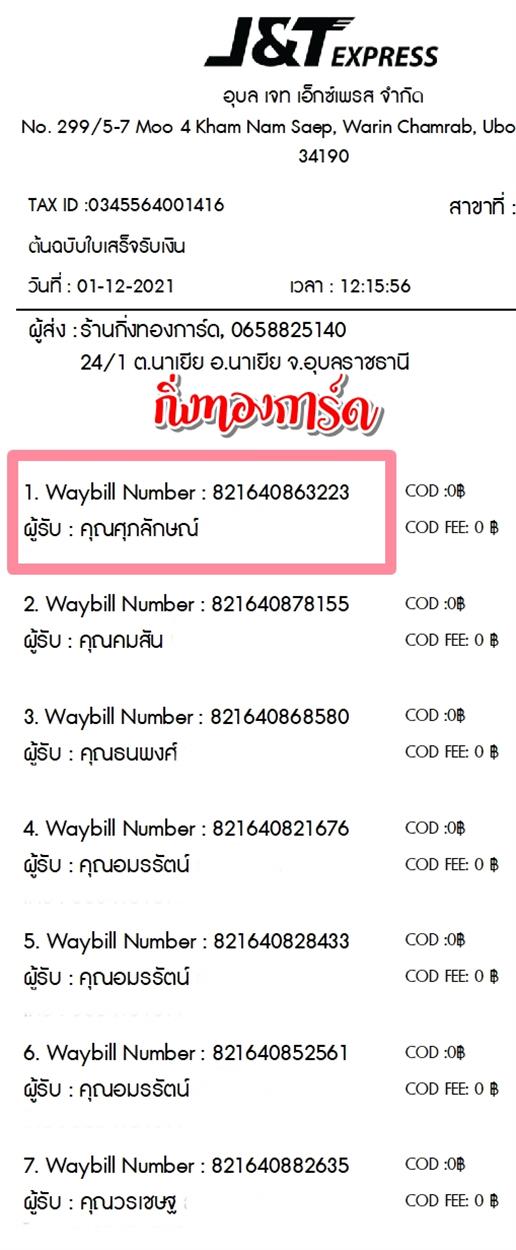 [J&T] Ѵ  촧ҹǪ Ҵ 5x7  Ẻ˹ ͧ  س ѡɳ ºǤѺ