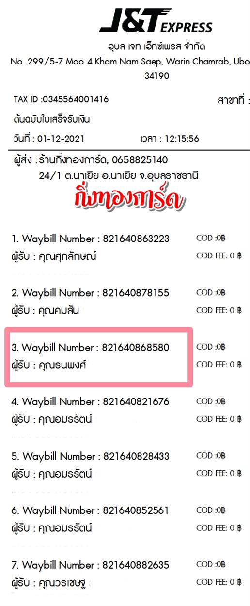 [J&T] Ѵ  طǹ 촡Թ ͧѰ Ҵ 5x7  ˹ ͧ  س ǤѺ