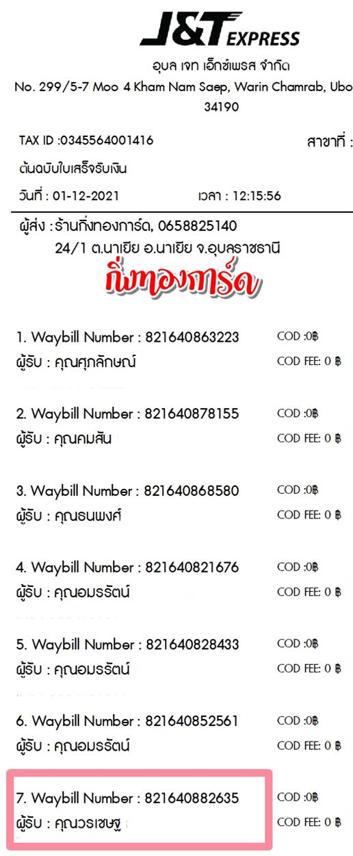 [J&T] Ѵ 촾 촧ҹǪ Ҵ 5x7  Ẻ˹ ͧ (3445) س ɰ ºǤѺ