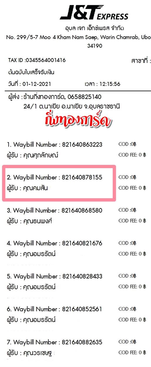 [J&T] Ѵ 촾 觧ҹ Ҵ 4x6  ẺѺ ͧ (75231)  س ѹ ºǤѺ