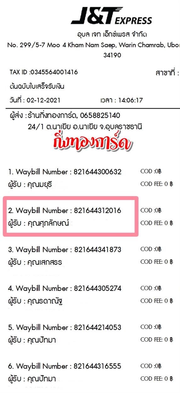 [J&T] Ѵ  觧ҹ Ҵ 5x7  Ẻ˹ ͧ  س ѡɳ ºǤѺ