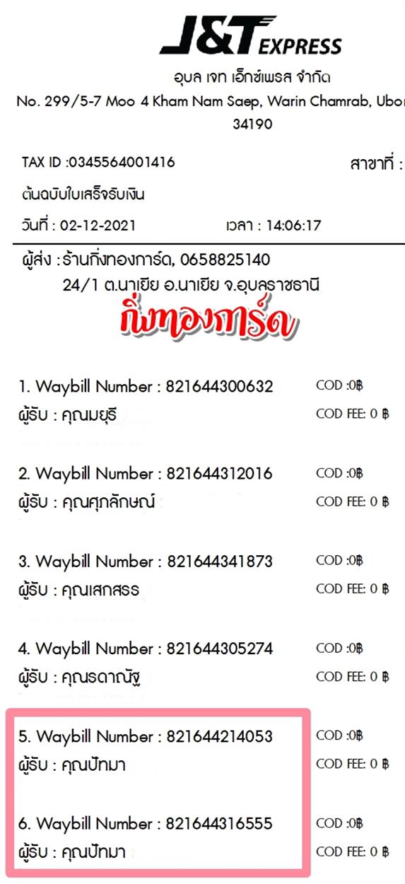 [J&T] Ѵ  觧ҹ Ҵ 5x7  Ẻ˹ ͧ  س ѷ ºǤѺ