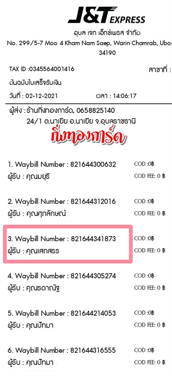 [J&T] Ѵ 촾 촷Ӻح 100 ѹ Ҵ 5x7  Ẻ˹ ͧ (464) س ʡ ºǤѺ