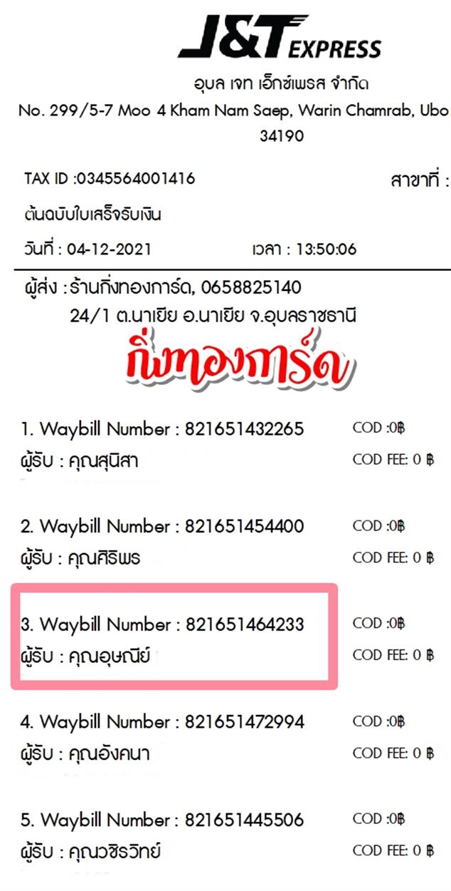 [J&T] Ѵ  촧ҹȾ 100 ѹ ط 駢 Ҵ 5x7  ˹ ͧ  س ɳ ǤѺ