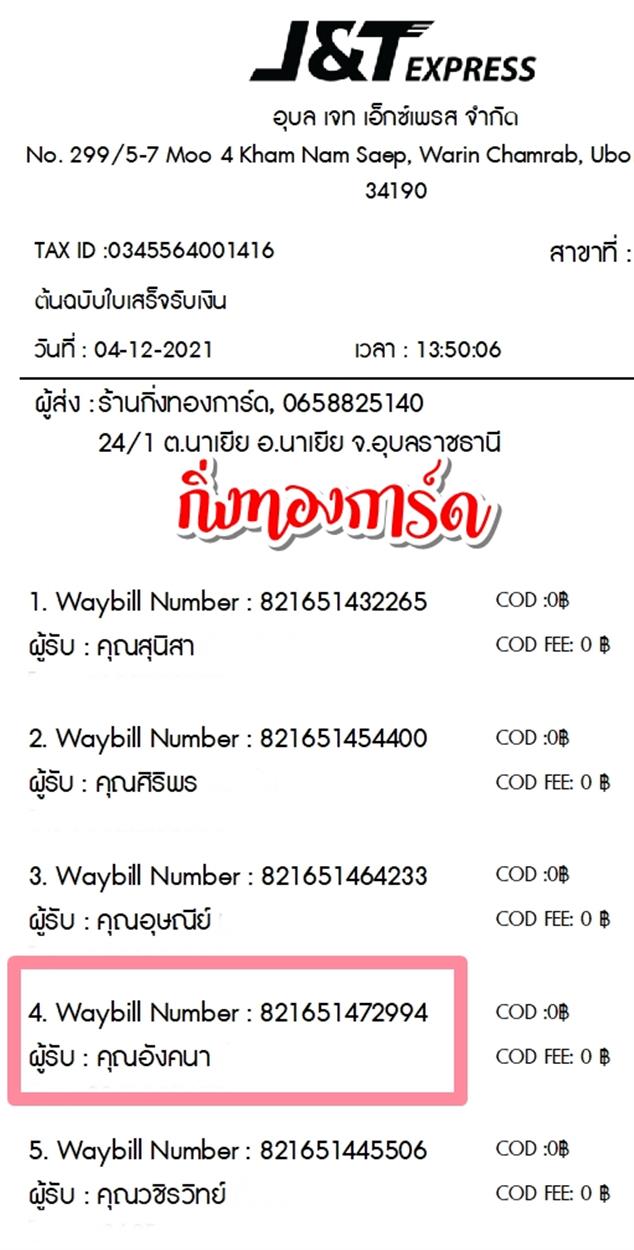 [J&T] Ѵ 촾 촷Ӻح 100 ѹ Ҵ 5x7  Ẻ˹ ͧ (464) س ѧ ºǤѺ