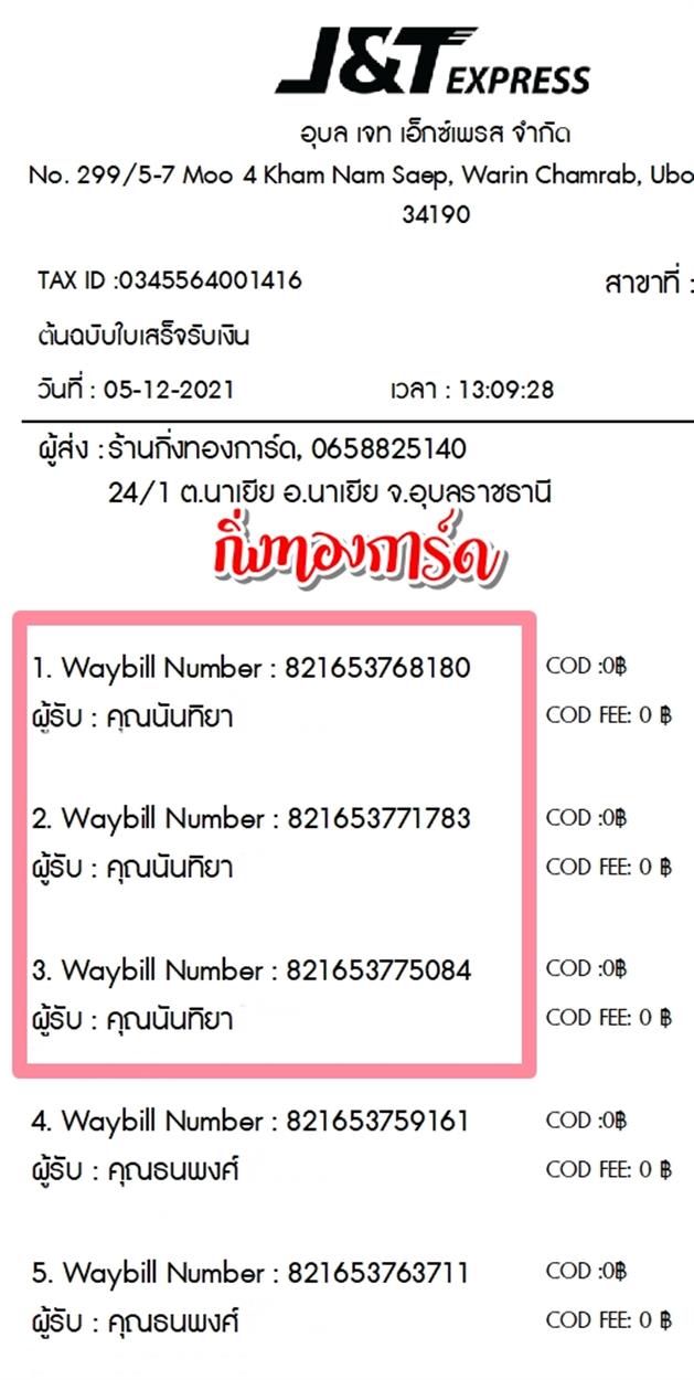[J&T] Ѵ  촧ҹǪ Ҵ 5x7  Ẻ˹ ͧ  س ѹ ºǤѺ