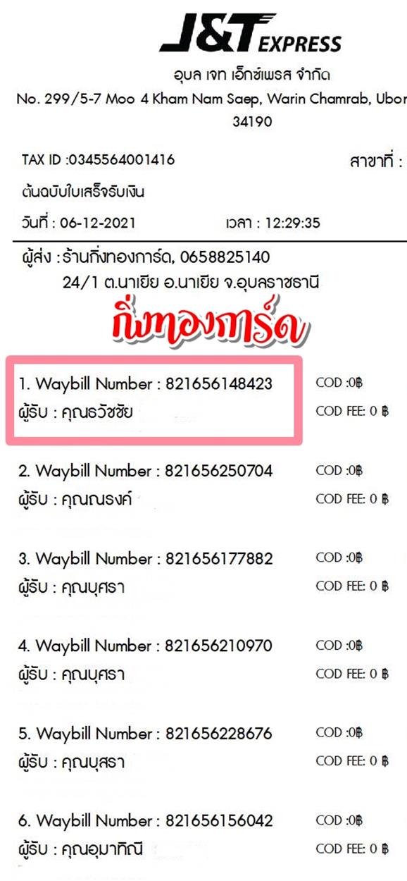 [J&T] Ѵ  觧ҹ Ҵ 4x7.5  ẺѺ ͧ  س Ѫ ºǤѺ