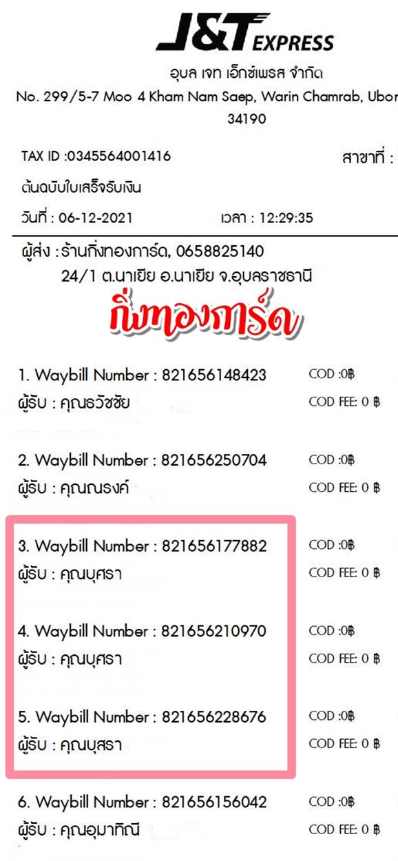 [J&T] Ѵ  촧ҹȾ 100 ѹ ط 駢 Ҵ 5x7  ẺѺ ͧ  س  ǤѺ