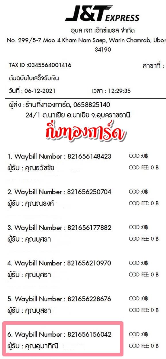 [J&T] Ѵ 촾 觧ҹ Ҵ 5x7  ˹ ͧ (85631)  س ҷԳ ºǤ