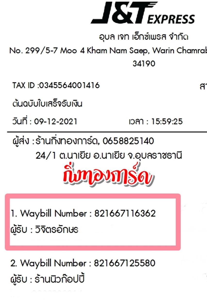 [J&T] Ѵ  촧ҹȾ 100 ѹ ط 駢 Ҵ 5x7  ẺѺ3ǹ ͧ  ԨԵѡ ǤѺ