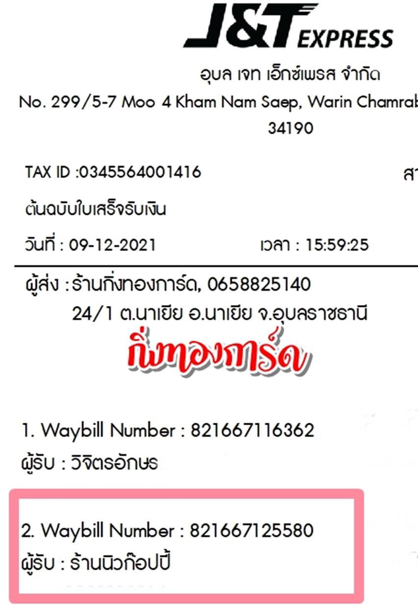 [J&T] Ѵ  촧ҹǪ 촧ҹȾ 100 ѹ  Ҵ 5x7  ẺѺ ͧ  ҹǡͻ ǤѺ