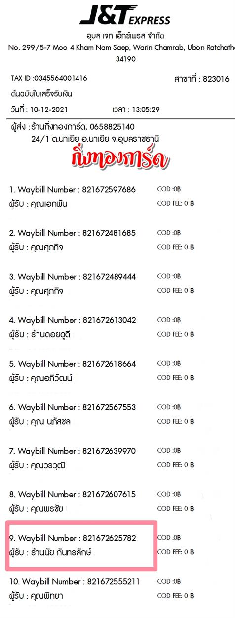 [J&T] Ѵ ͧ촧ҹȾ  498  5x7  ͧ ˹ 80  ա ҹ ѹѡ ǤѺ