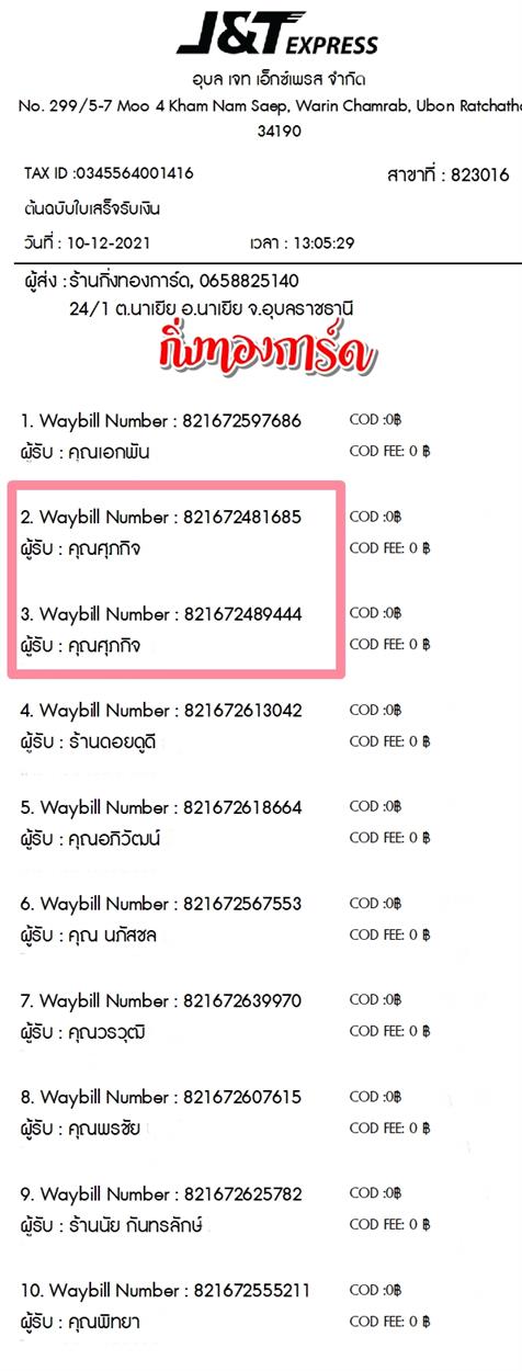 [J&T] Ѵ  촧ҹǪ  Ҵ 5x7  Ẻ˹ ͧ  س Ԩ ºǤѺ