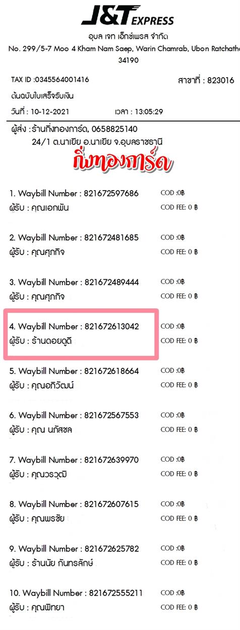 [J&T] Ѵ  觧ҹ Ҵ 5x7  ˹ ͧ  ҹ ´ٴ ºǤѺ