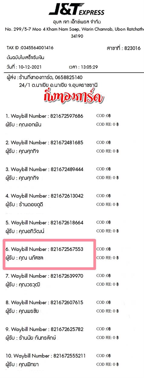 [J&T] Ѵ  觧ҹ Ҵ 4x6 / 5x7  ˹ ͧ س ʪ ºǤѺ