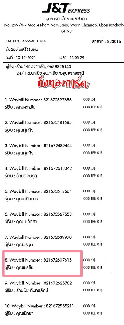 [J&T] Ѵ 촾 촧ҹǪ Ҵ 5x7  ˹ ͧ (3443) س ê ºǤѺ