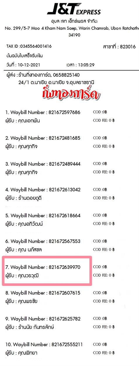 [J&T] Ѵ 촾 촧ҹǪ Ҵ 5x7  ˹ ͧ (3443) س ز ºǤѺ  
