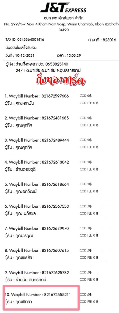 [J&T] Ѵ 촾 觧ҹ Ҵ 5x7  ˹ ͧ (85321) س Է ºǤѺ