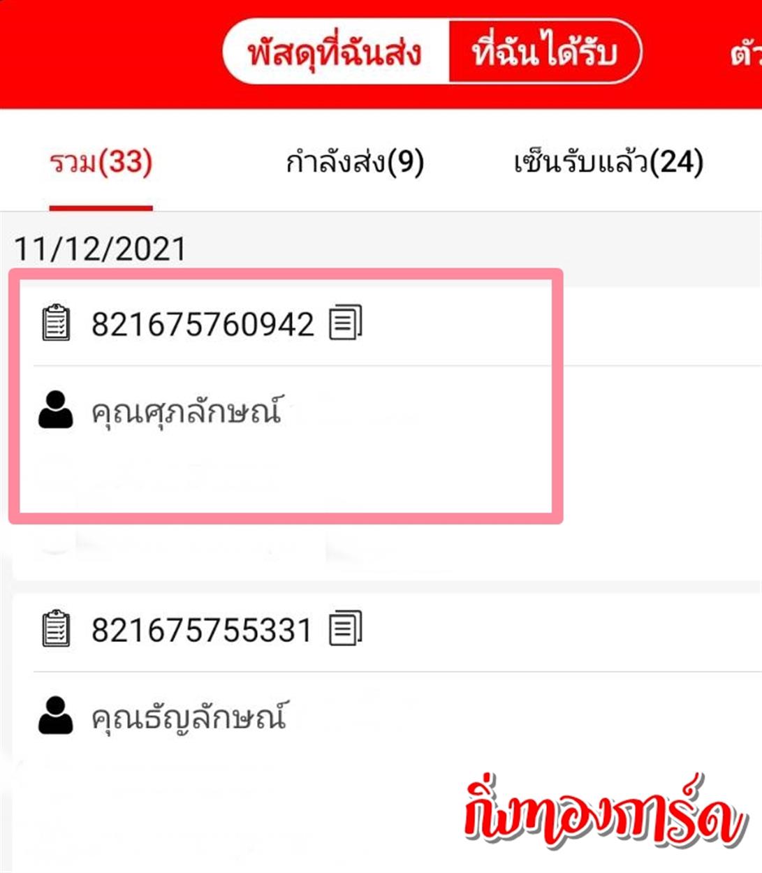 [J&T] Ѵ  觧ҹ Ҵ 5x7  ˹ ͧ  س ѡɳ ºǤѺ