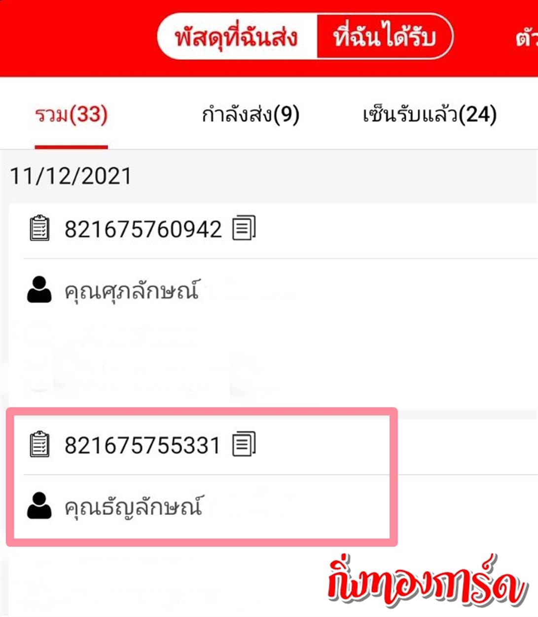 [J&T] Ѵ 촾 촧ҹǪ Ҵ 5x7  ˹ ͧ (3389) س ѭѡɳ ºǤѺ
