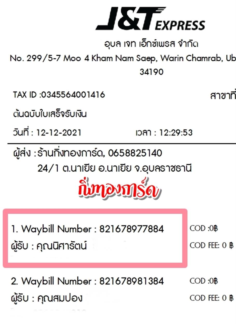[J&T] Ѵ  觧ҹ Ҵ 4x7.5  ˹ ͧ س ѵ ºǤѺ