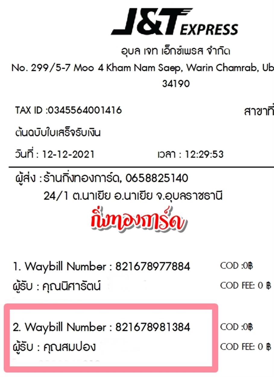 [J&T] Ѵ 촾 촢鹺ҹ ٻ Ҵ 5x7  ˹ ͧ (85606) س ͧ ºǤѺ