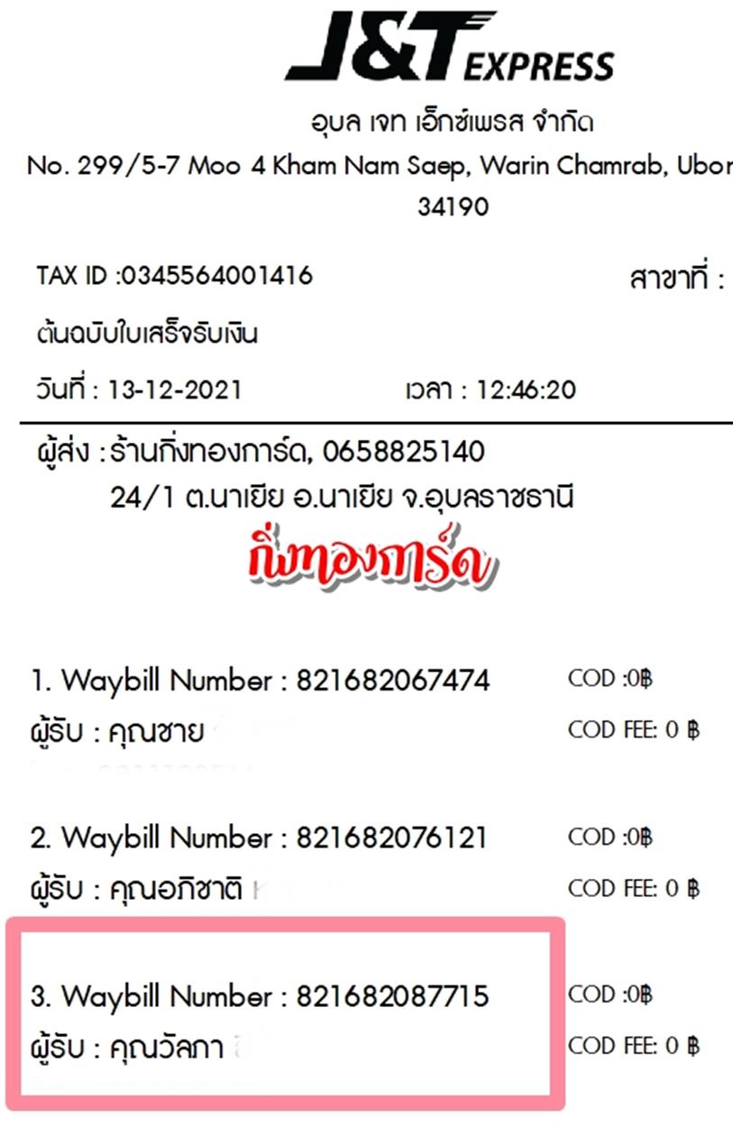 [J&T] Ѵ ͧժ ͧ 29 촢Ҵ 5x7  80 ա س  ºǤѺ