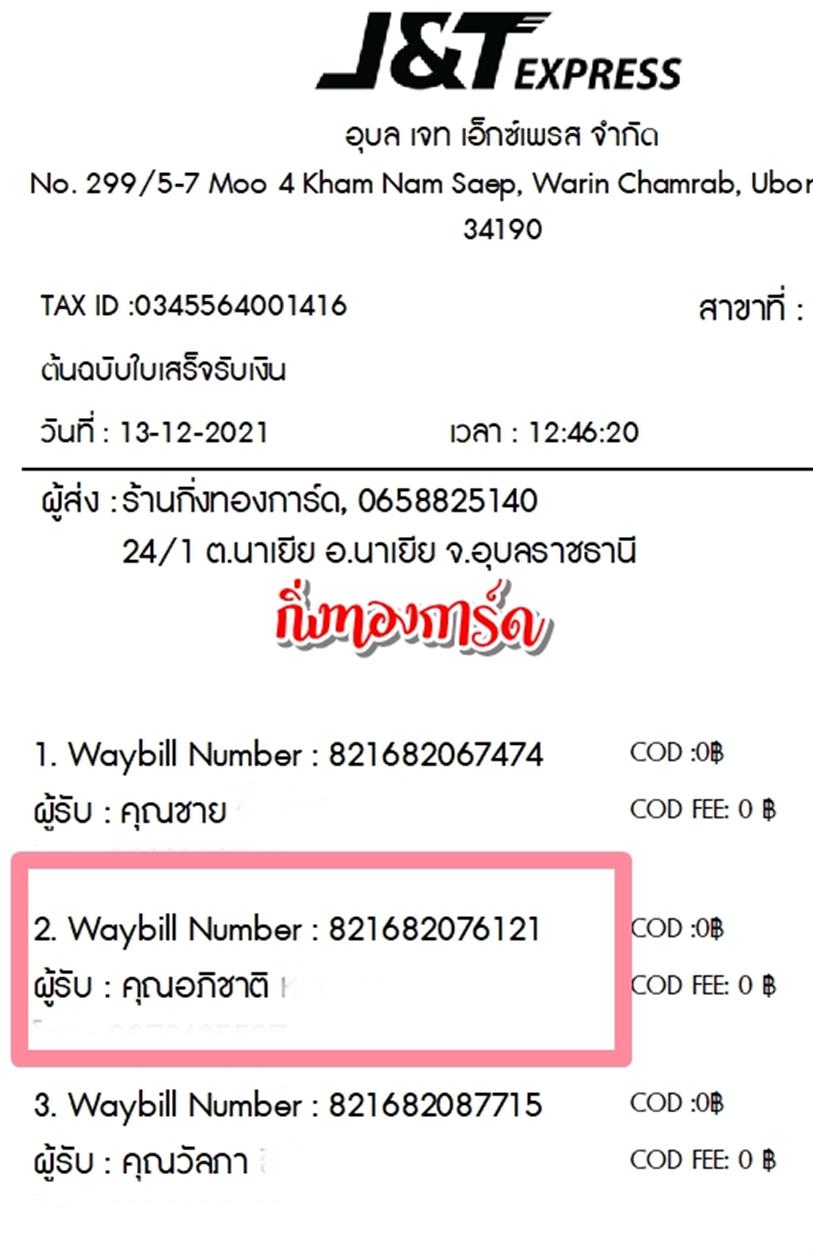 [J&T] Ѵ  觧ҹ Ҵ 5x7  ˹ ͧ  س Ԫҵ ºǤѺ