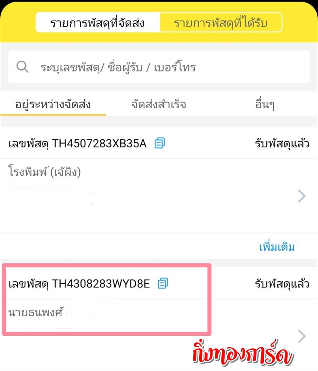 [Flash] Ѵ  觧ҹ Ҵ 5x7  ˹ ͧ س  ºǤѺ