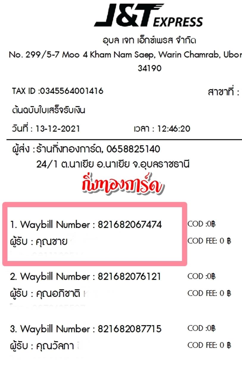[J&T] Ѵ 촾 촧ҹȾ Ҵ 5x7  ˹ ͧ (464) س  ºǤѺ