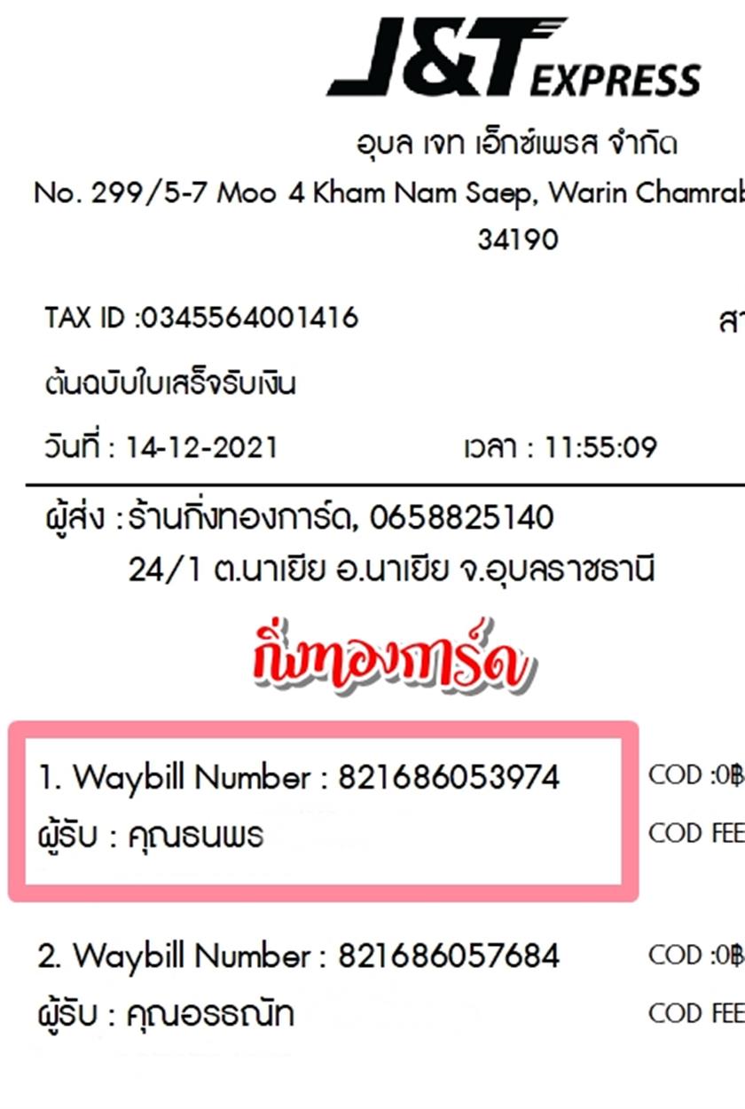 [J&T] Ѵ 촾 촧ҹǪ Ҵ 5x7  ˹ ͧ (3425) س  ºǤѺ