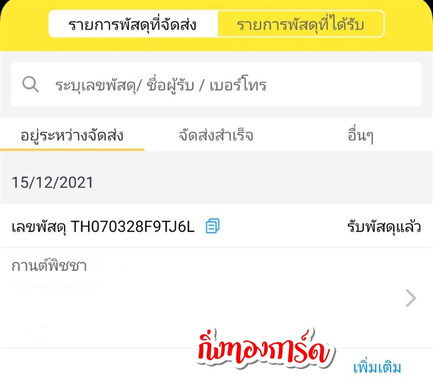[Flash] Ѵ ͧժ դ ͧ 29 촢Ҵ 5x7  80 ա س ҹԪ ǤѺ