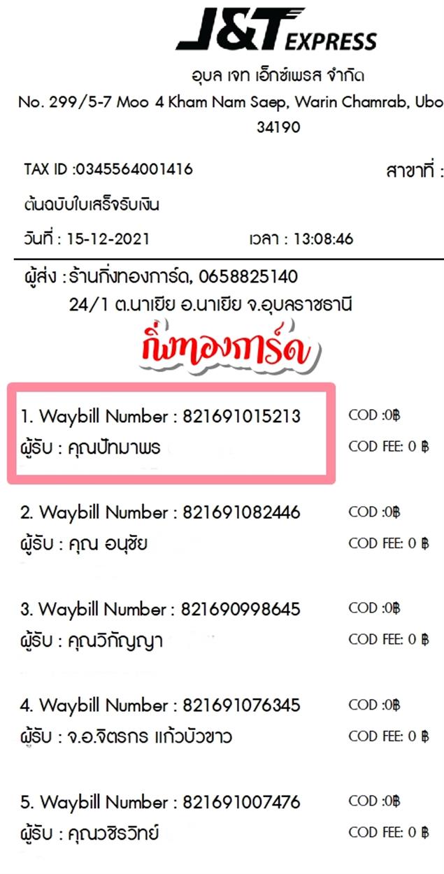 [J&T] Ѵ  촧ҹǪ Ҵ 5x7  ˹ ͧ  س ѷҾ ºǤѺ