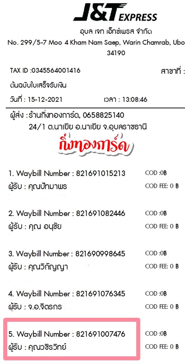 [J&T] Ѵ 촾 촧ҹǪ Ҵ 5x7  ˹ ͧ (3411) س ǪԷ ºǤѺ
