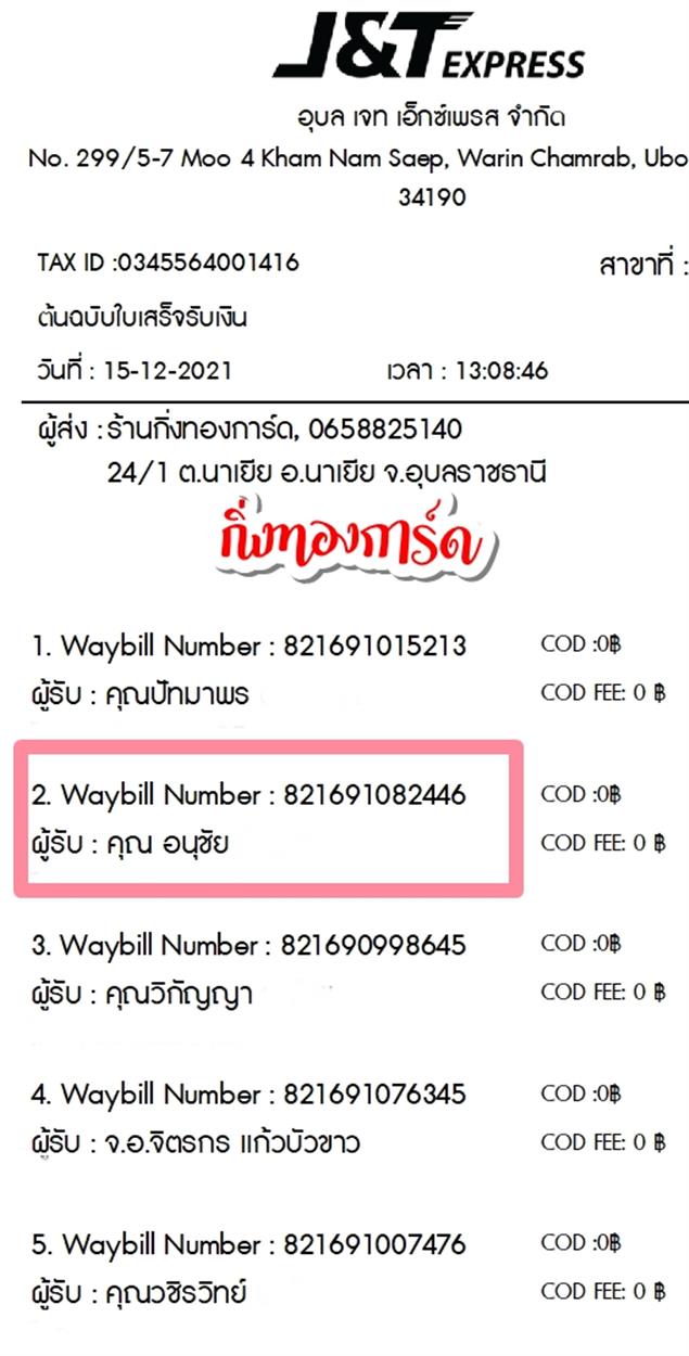 [J&T] Ѵ 촾 촢鹺ҹٻҹ Ҵ 5x7  ˹ ͧ (85636) س ͹ت º¤Ѻ
