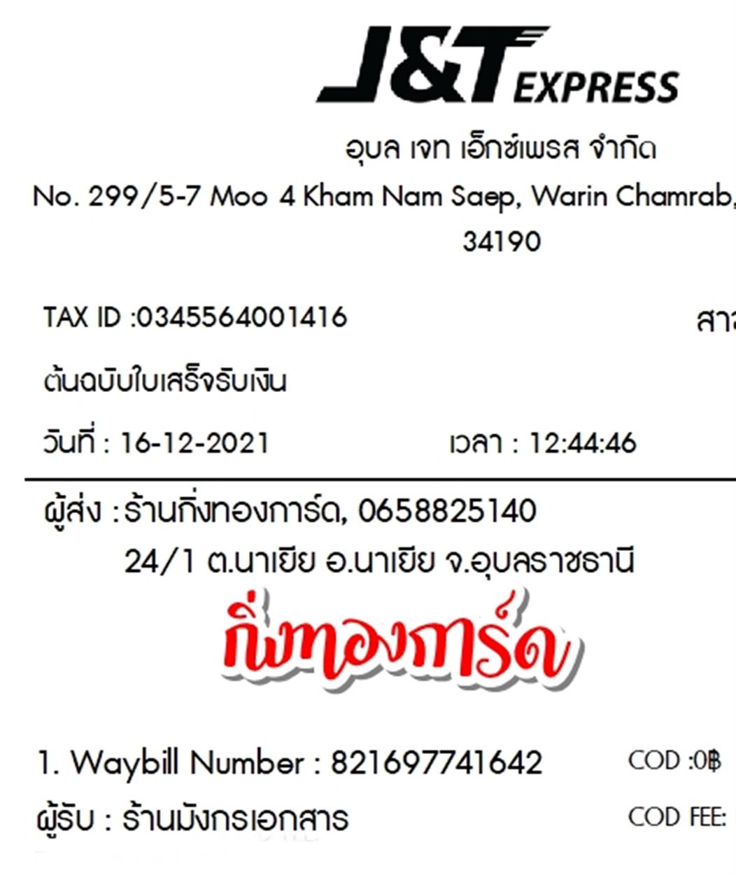 [J&T] Ѵ  觧ҹ Ҵ 4x6  ˹ ͧ/ͧһ ҹѧ͡ ǤѺ