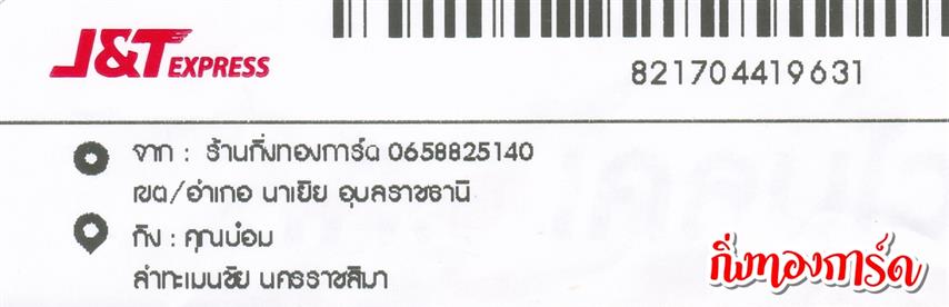 [J&T] Ѵ 촾 촷Ӻح 100 ѹ ٻ Ҵ 5x7  ˹ ͧ (85382) س  ºǤѺ