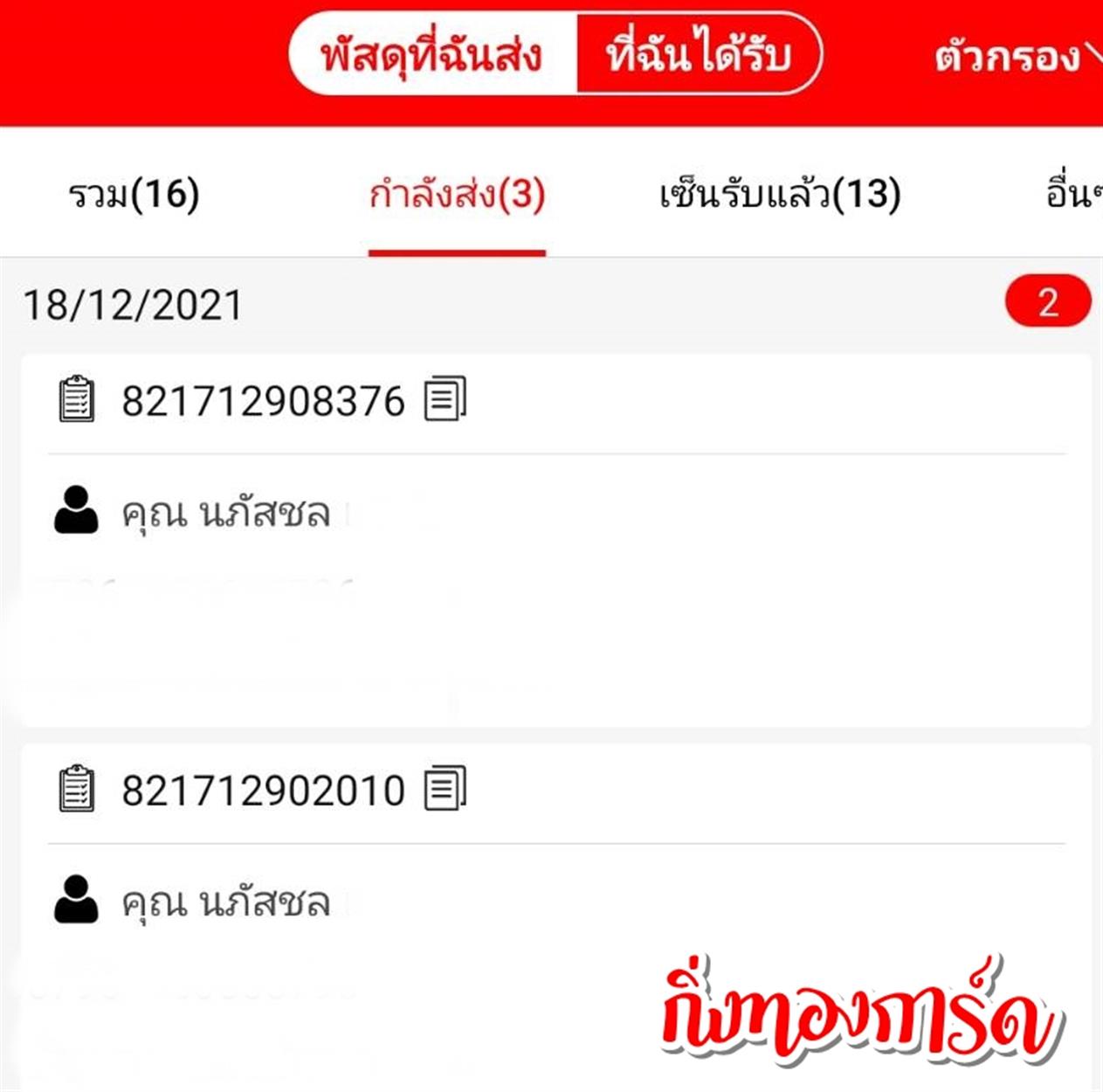 [J&T] Ѵ  觧ҹ Ҵ 4x6 / 5x7  ˹ ͧ  س ʪ ºǤѺ