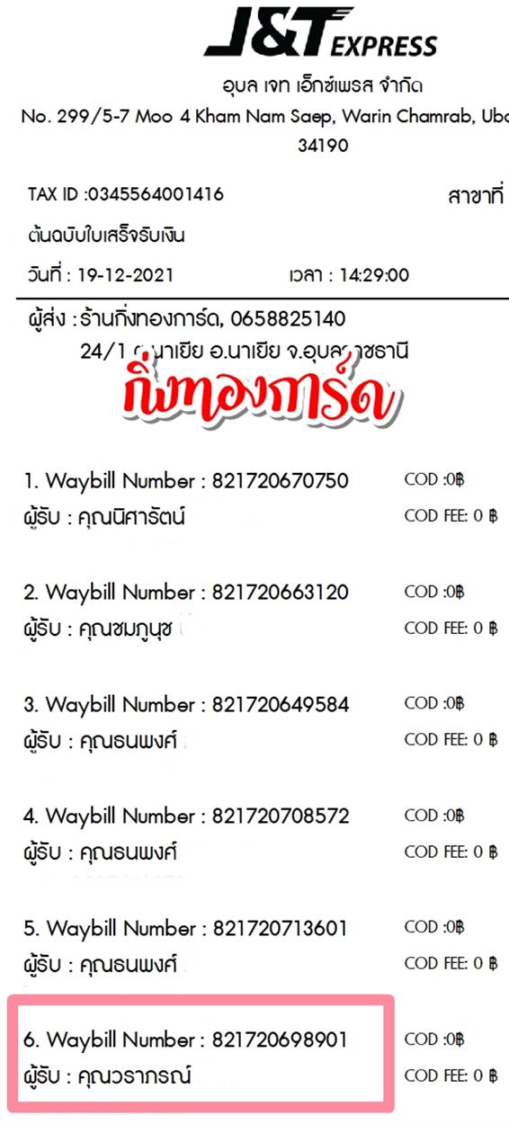 [J&T] Ѵ  طǹ ͧѰ èѰ Ҵ 5x7  ẺѺ ͧ  س ó ǤѺ