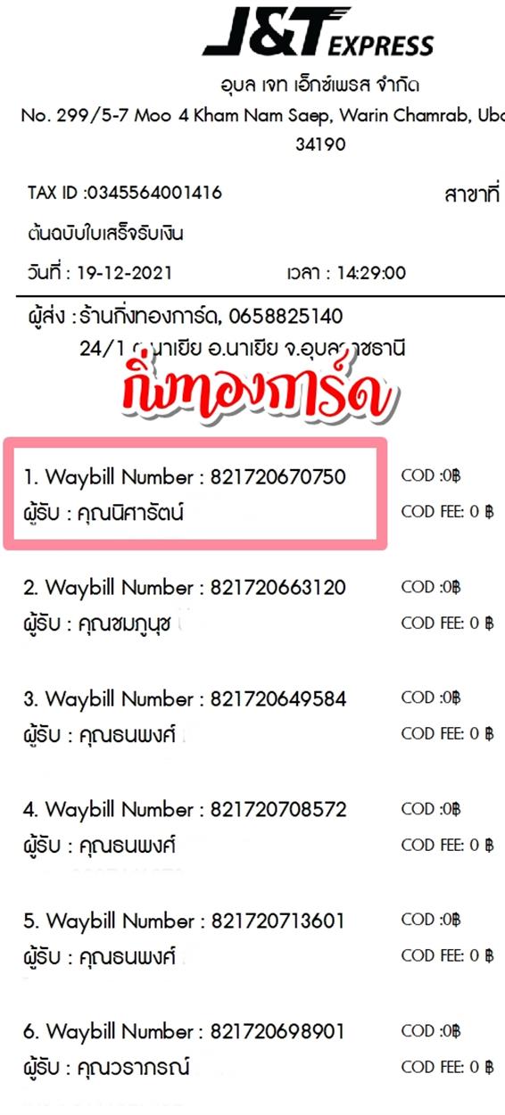 [J&T] Ѵ  觧ҹ Ҵ 5x7  ˹ ͧ  س ѵ ºǤѺ