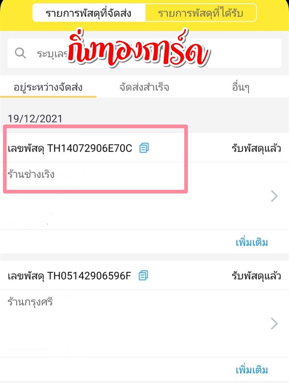 [Flash] Ѵ 촾 촧ҹǪ Ҵ 5x7  ˹ Ѻͧ (3412) ҹҧԧ ºǤѺ