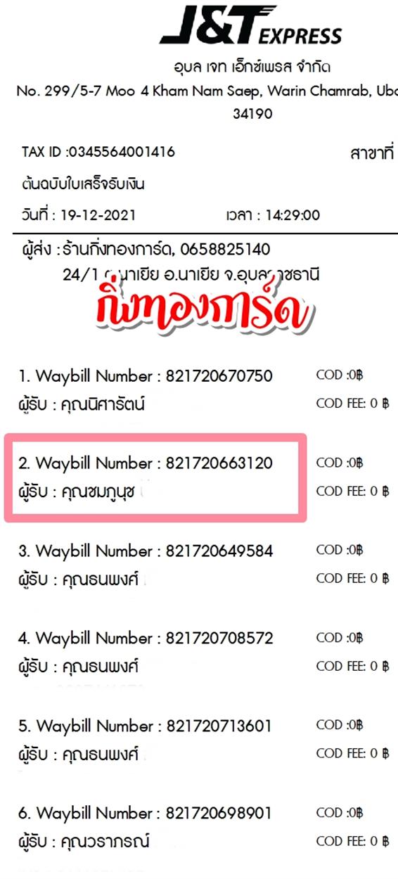 [JnT] Ѵ 촾 觧ҹ Ҵ 4x6  ˹ ͧ (6701) س ٹت ºǤѺ