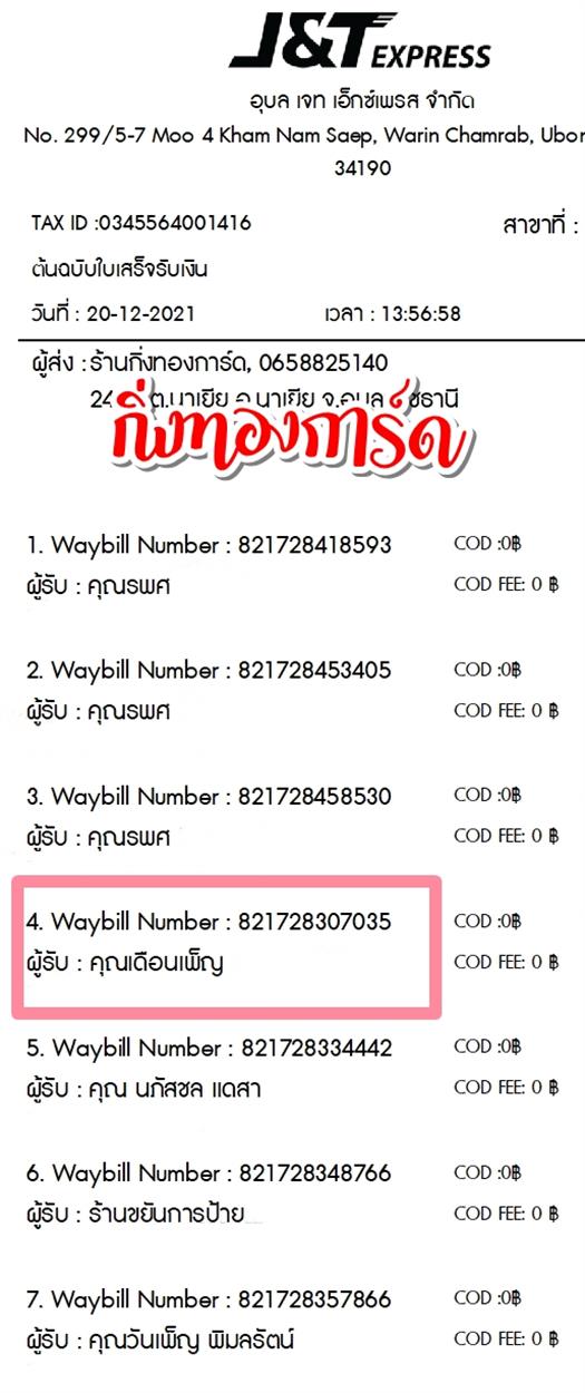 [JnT] Ѵ  觧ҹ Ҵ 4x6  ˹ ͧ س ͹ ºǤѺ