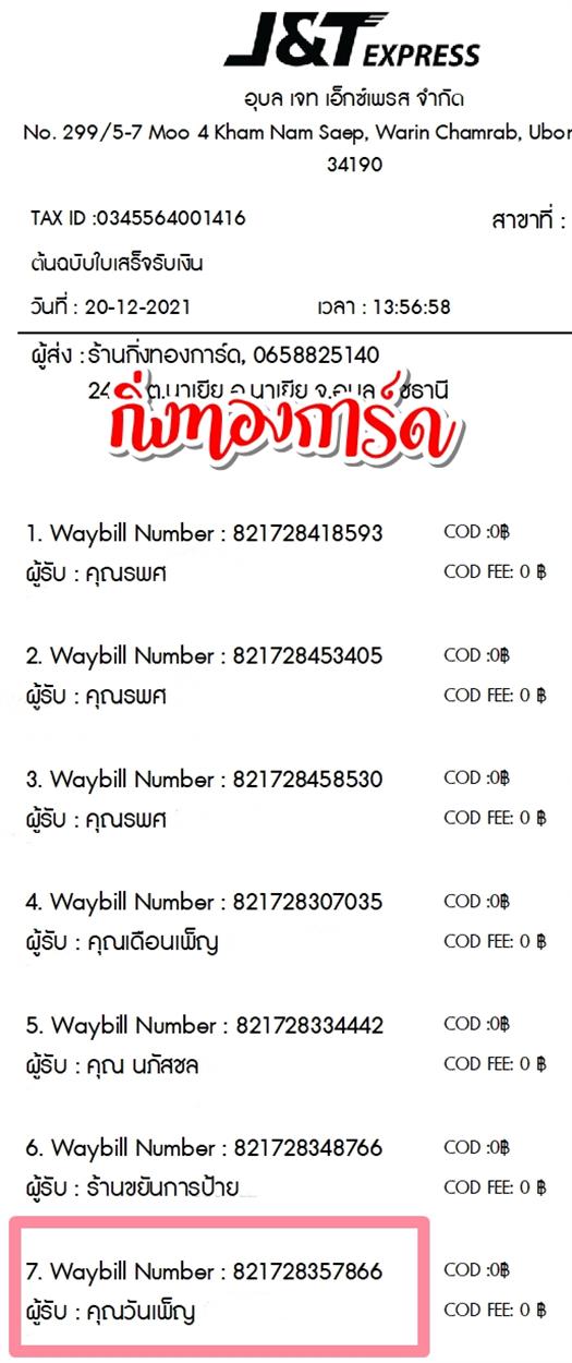 [JnT] Ѵ  觧ҹ Ҵ 5x7  ˹ ͧ س ѹ ºǤѺ